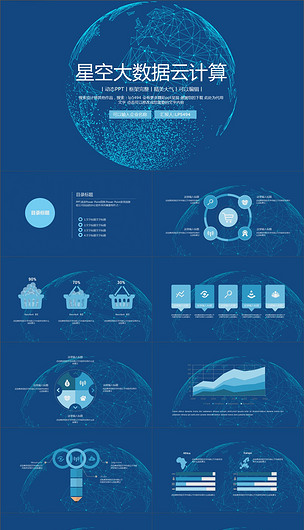 星空大數(shù)據(jù)與互聯(lián)網(wǎng)云服務(wù) 技術(shù)交互與應(yīng)用前景